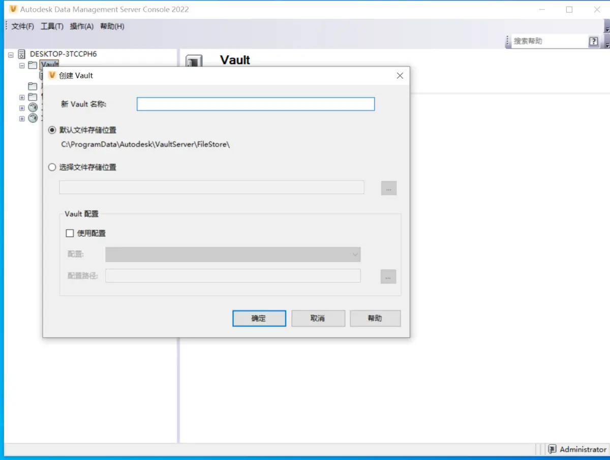 solidworks装配体质量属性